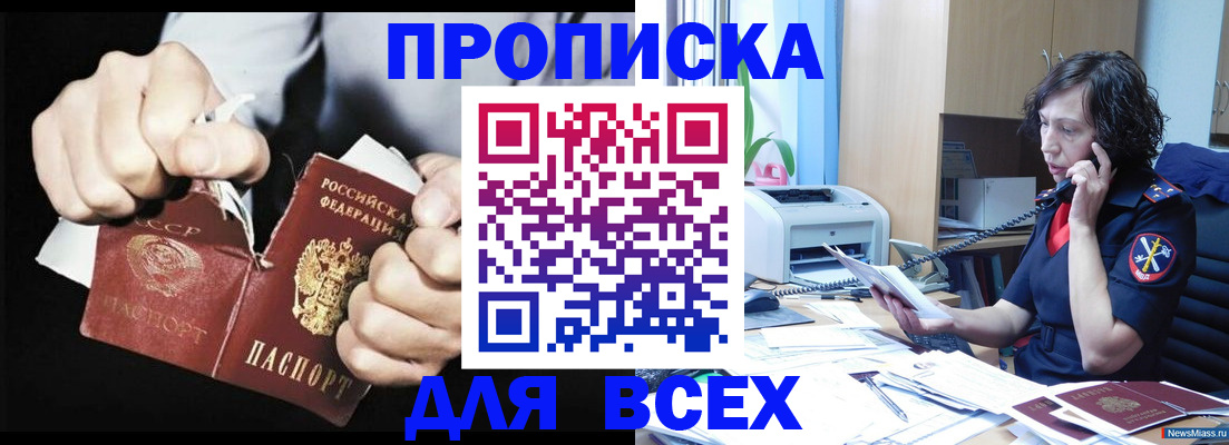 временная регистрация в квартире в Курчалом