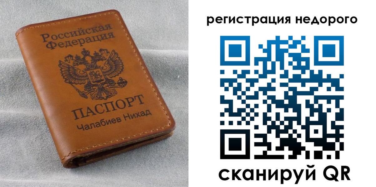прописка для кредита в Курчалом