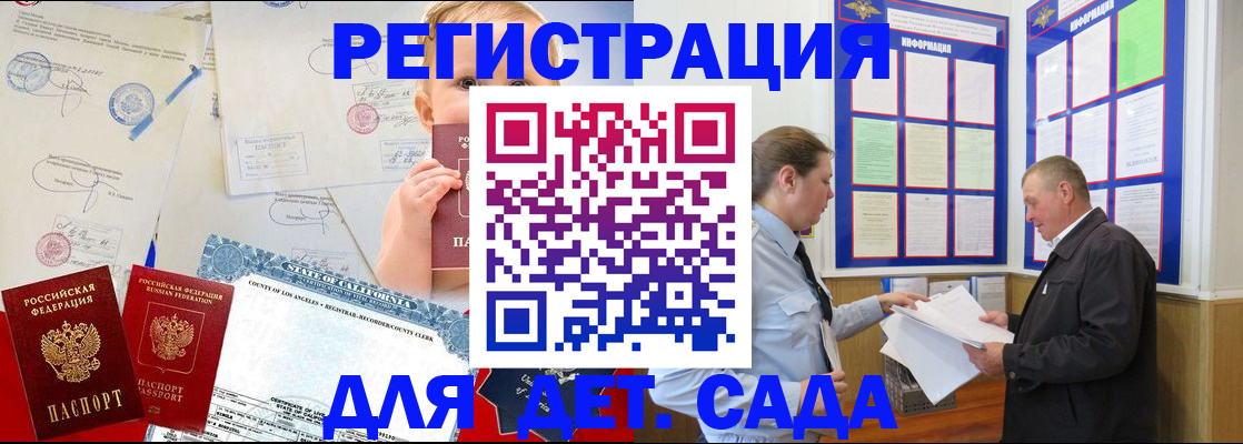 регистрация в Курчалом