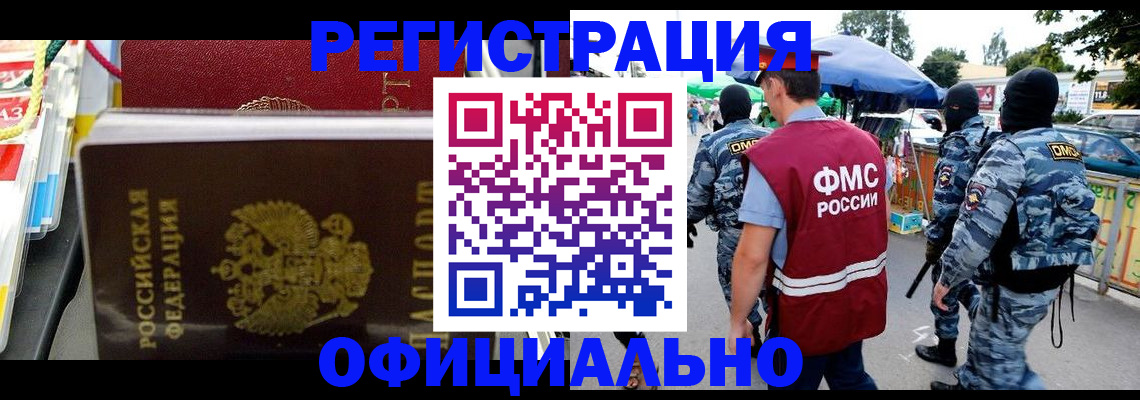 прописка регистрация в Курчалом