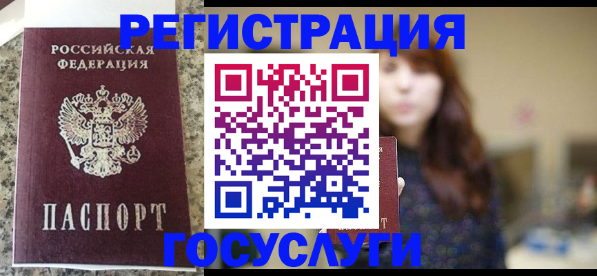 прописка для военкомата в Курчалом