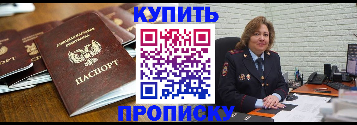 временная регистрация в квартире в Курчалом
