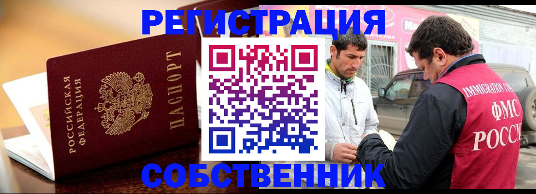 временная регистрация для школы в Курчалом